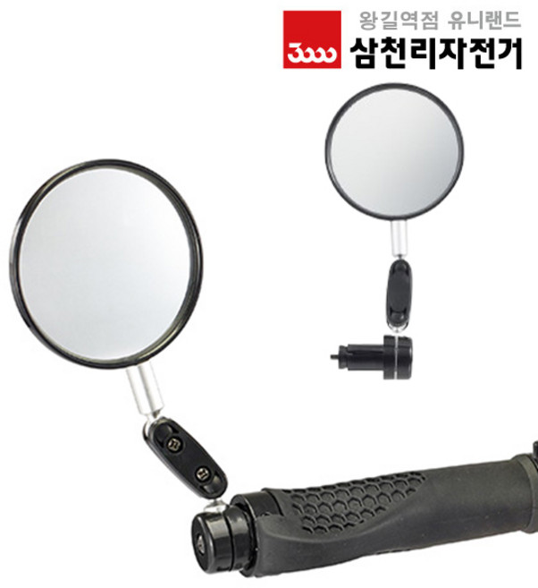 삼천리 올러스 바엔드형 대형 SMR150 자전거 후사경 백미러 거울, 1개