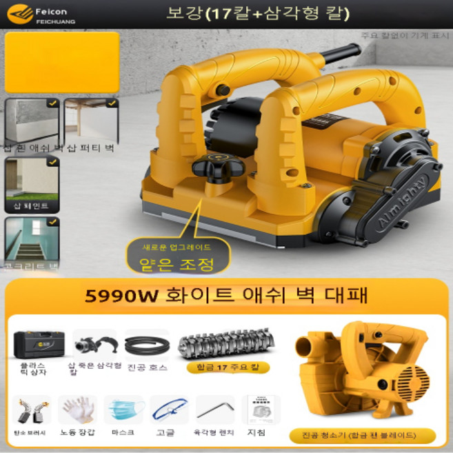 20칼날 220V 5990W 콘크리트연삭기 면삭기 면갈이 세트 11종, 보강형 20칼날 5990W 흰회색 기계, 1개