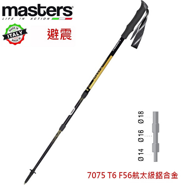 masters 登山杖 避震航太鋁合金 海綿握把, 1個, 黑／黃