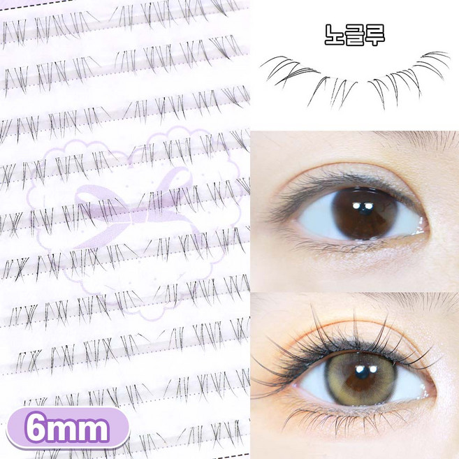 우베리 노글루 언더속눈썹 자연스러운 셀프연장 6mm 타고난듯 풍성한 언더래쉬 80pcs, 1개, 언더06