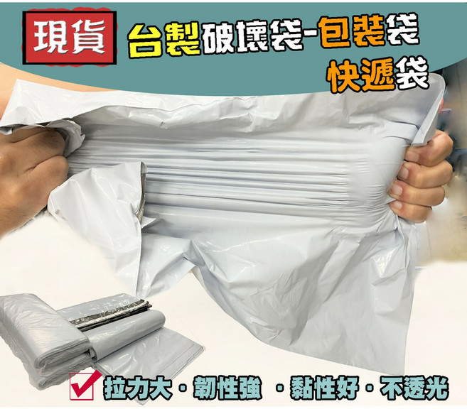 台灣製 破壞袋 100入 便利袋 包裝袋 物流袋 超商寄件袋, 1個, 白色破壞帶,1號小(28*42)