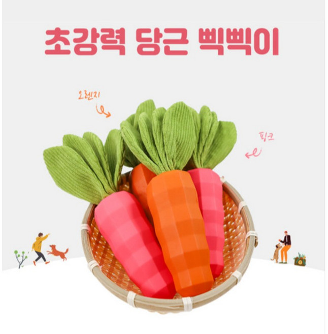 리엔떼 강아지 천연 라텍스 대형견 당근 삑삑이 바스락 터그놀이 장난감, 1개, 주황색