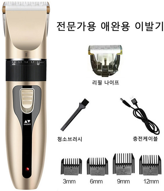 충전식 강아지 고양이클리퍼 애견이발기 강아지발바닥바리깡 고양 트리머 이발기+리필용, 신상+리필, 강아지미용, 고양이털밀기, 1세트