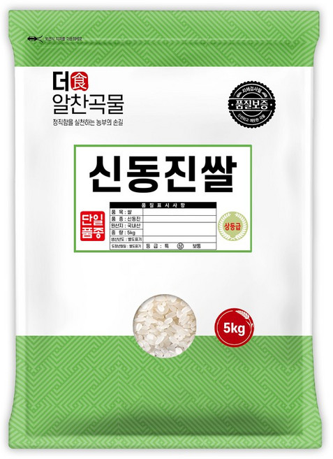 더알찬곡물 신동진 쌀 5kg / 25년산 햅쌀 / 상등급 단일품종 안전박스포장, 1개