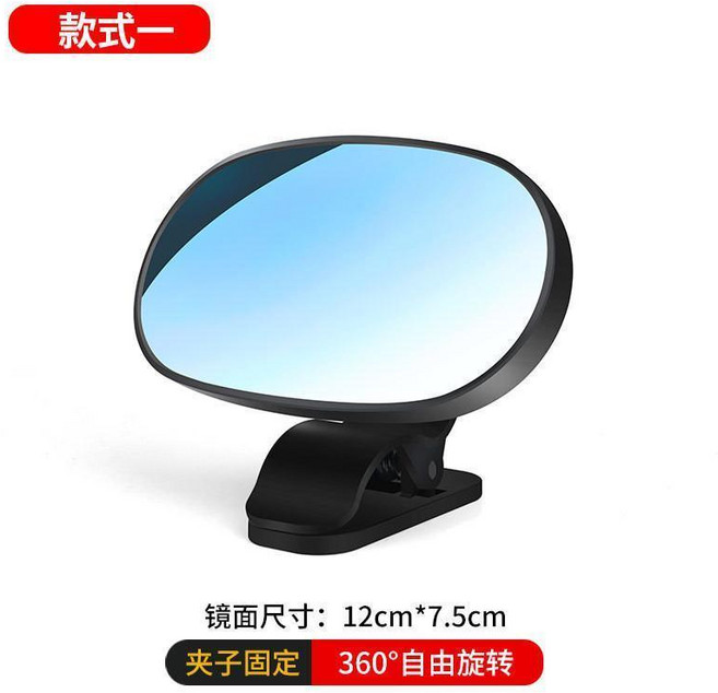無品牌 汽車用室內寶寶觀察鏡後排兒童安全座椅三輪車擋風玻璃吸盤後視鏡, 1個, 款式1,夾子