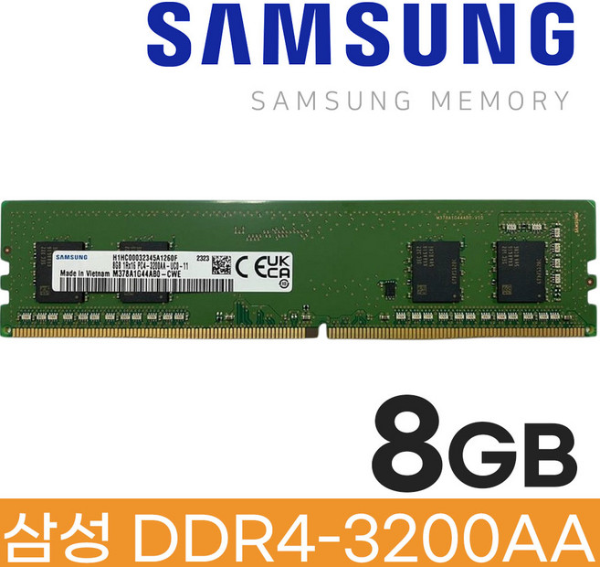 삼성전자 DDR4 8GB PC4 25600 3200AA 데스크탑 메모리, 1개