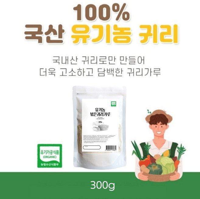 유기농 귀리가루 국산 100% 볶은 귀리 분말 쉐이크 오트 베타글루칸 수용성 식이섬유 아침식사 대용, 1개