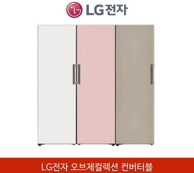 LG전자 디오스 오브제컬렉션 빌트인 컨버터블 패키지 (냉장고+냉동고+김치냉장고) 미스트, 미스트클레이브라운, 미스트클레이브라운, 미스트베이지