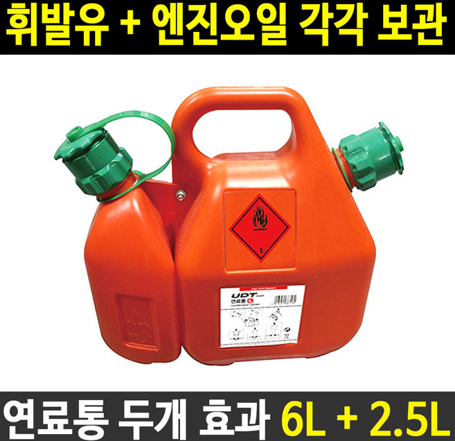 UDT 6리터 2.5리터 분할 연료통 엔진오일 혼합통, 1개