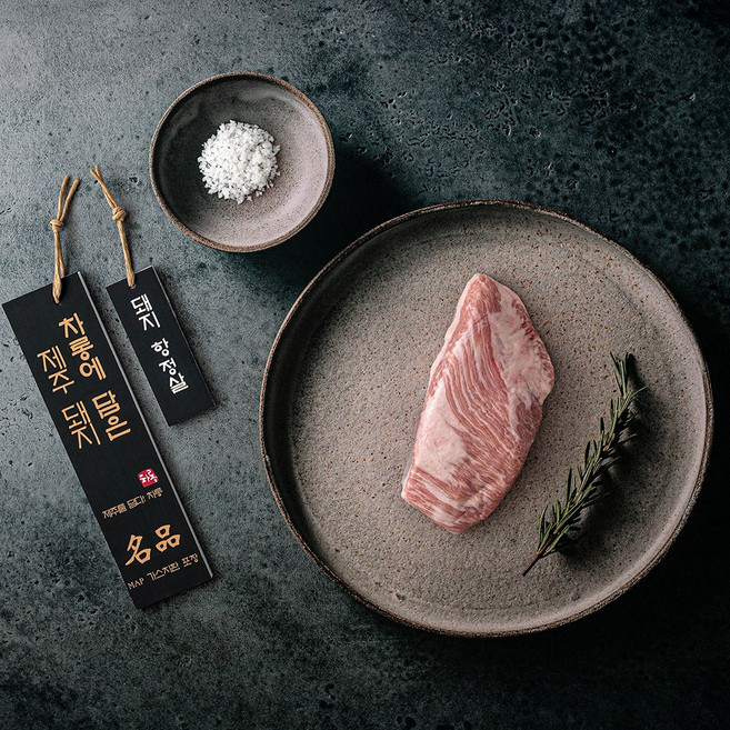 청정해 제주 돼지 항정살+흑목살, 1개, 1kg(500g+500g), 1개