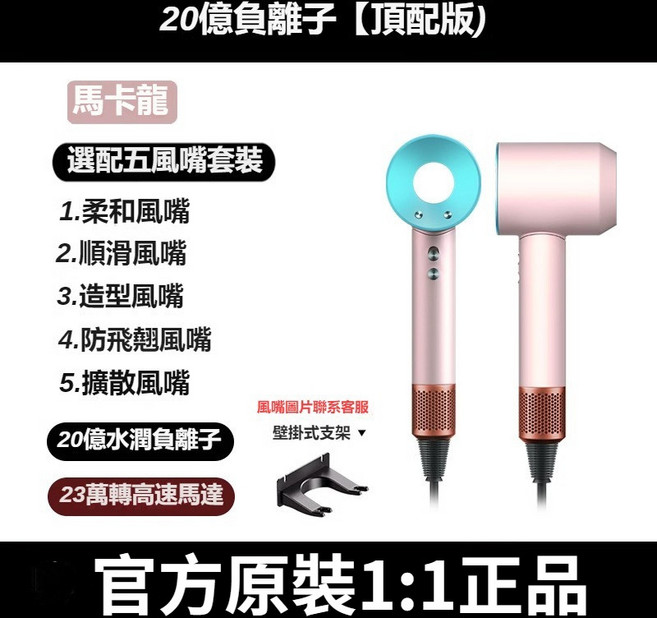 負離子吹風機 附5風嘴 110V恆溫高速吹風機, 馬卡龍
