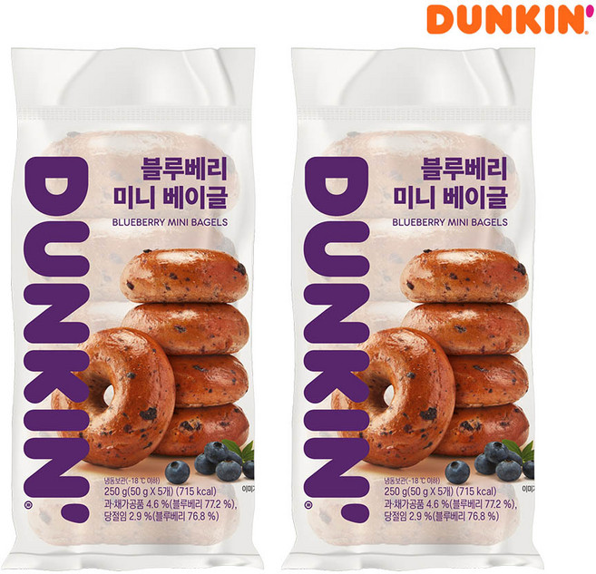 던킨도너츠 [던킨] 냉동 미니베이글 블루베리 250g(50g x 5개) 2개