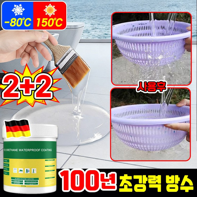 투명 방수제 방수액 침투형 바르는 방수제 옥상 욕실 내외벽 바닥 페인트 투명 발수 접착제 곰팡이 결로방지 방수크림 300g 닝운시상 포장증정, 4개