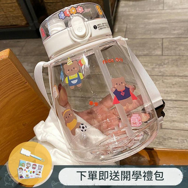 學生大容量吸管水杯 白色雙飲1300ml, 白色雙飲1300ml 收藏送大禮包, 1套, 1300L