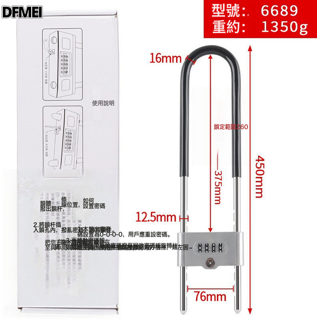 DFMEI U型鎖密碼鎖玻璃門鎖推拉門商鋪防盜鎖雙開門插鎖加粗加長門鎖, 1個, 升級款-45CM【密碼可找回】贈解碼鑰匙:如圖