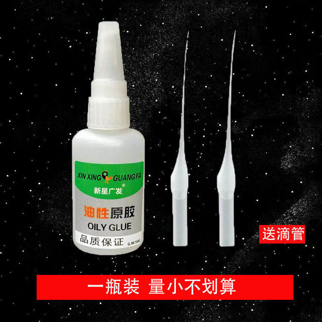 新星廣發 油性原膠 強力萬能膠水, 1個, 廣發膠水