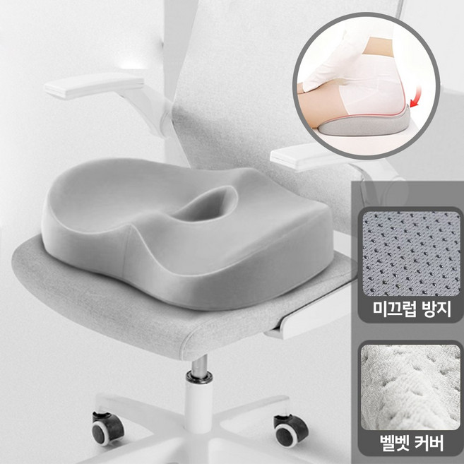MOOZ 자세교정 치질 방석 꼬리뼈 도넛방석 도너츠 엉덩이 방석 여자용 남성용, 1개, 그레이
