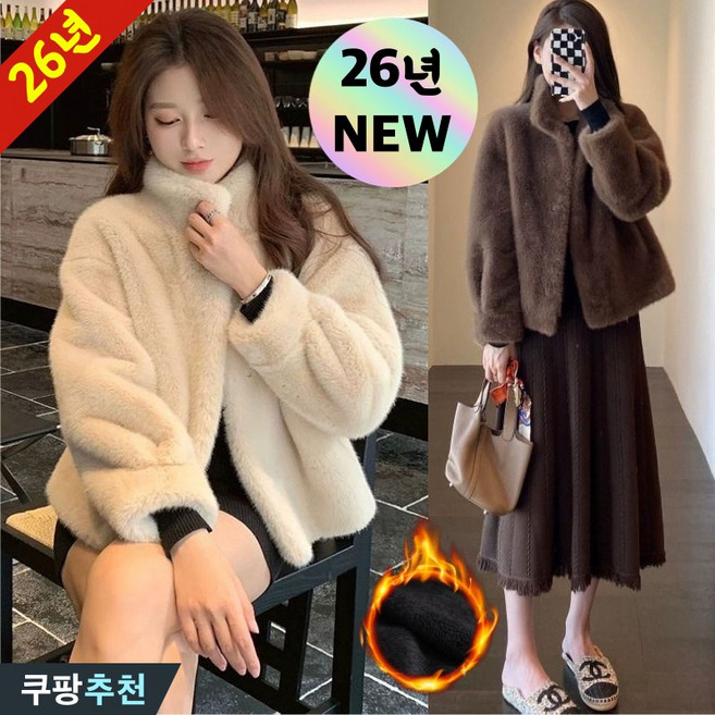 (완전 추천) 75kg까지 빅사이즈 여성 우아한 밍크 숏 차이나넥 자켓 코트 겨울 편한 패딩 도톰 따뜻한 방한 모피 보들보들 이쁜 밍크털 인조밍크 심플 패션 고급 뽀글이 외투 잠바