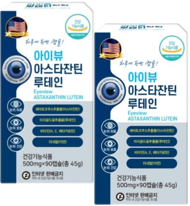 미국직수입 아이뷰 아스타잔틴 루테인 노화 침침한눈 눈피로 베타카로틴, 2개, 90정