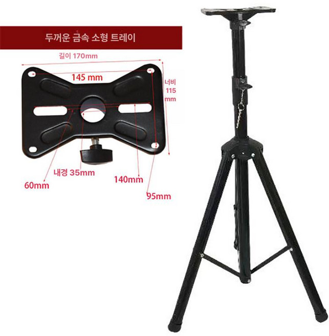 스피커스탠드 메탈 두꺼운 거치대 바닥형 삼각대 홈시어터, 1.8m 메탈 소형 포함, 기본 색상