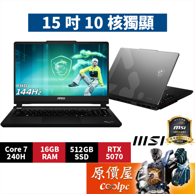 MSI 微星 Cyborg 15 Max C2WG 15.6吋電競筆電, 灰, 512GB, 16GB, Windows 11 家用版
