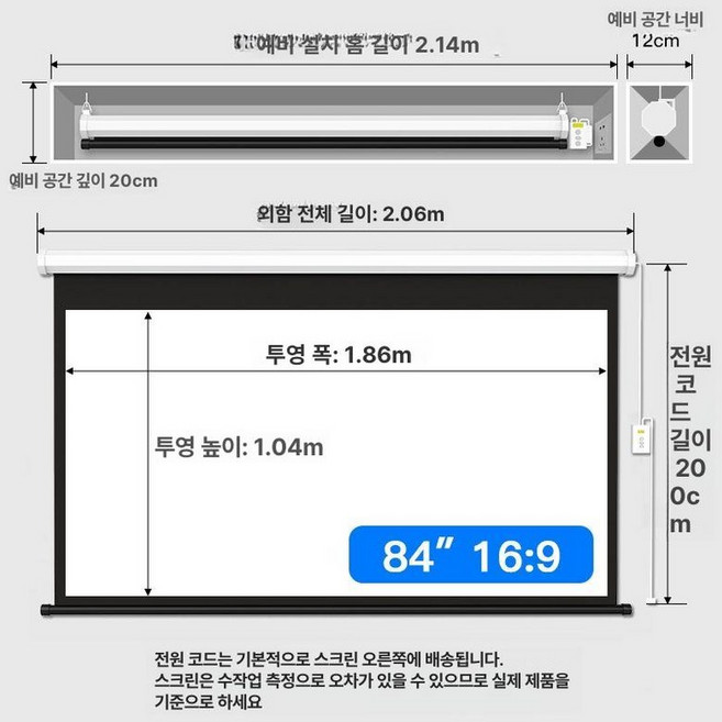 자동 스크린 200인치 리프팅 리모컨 롤링 고화질 대형 벽걸이, 그레이 글래스 섬유, F.84인치 16 9