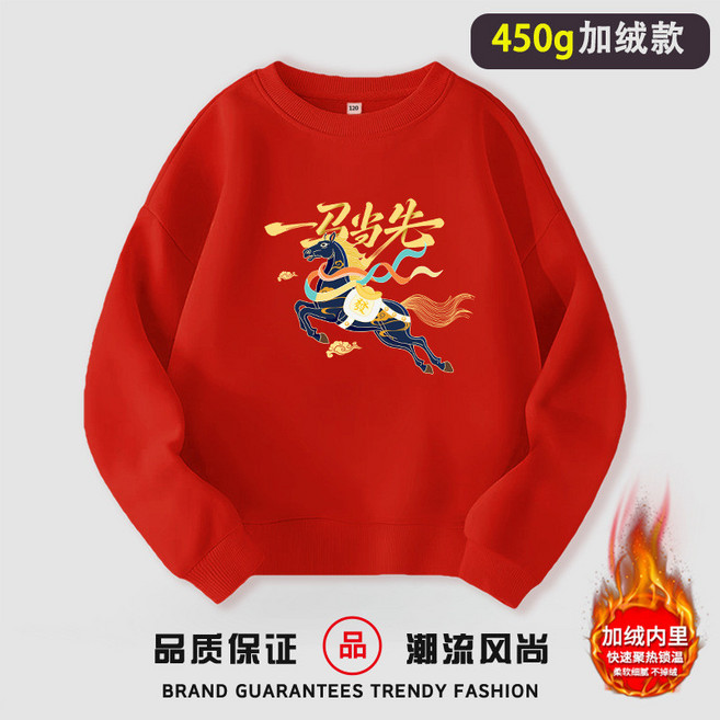 2026本命年紅色大學T，一馬當先原創個性親子裝、拜年服、全家服