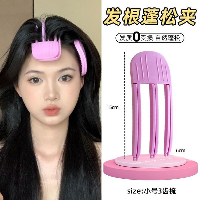 髮根蓬鬆夾 頭頂蓬鬆夾 拯救扁塌頭 自然蓬鬆 顯臉小, 1個, 高顱頂神器,深 粉3齒, 粉
