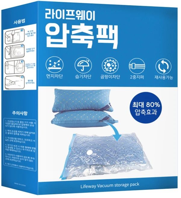 라이프웨이 청소기 없이 이불 옷정리 다용도 압축팩 압축펌프 포함, 1세트, 10개입 - 쿠팡