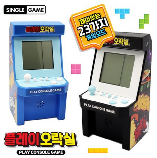 세주 플레이 오락실 23가지 게임모드 미니 오락기 레트로 게임기 어린이 생일 선물 어린이날선물 추천 크리스마스 선물, 1개