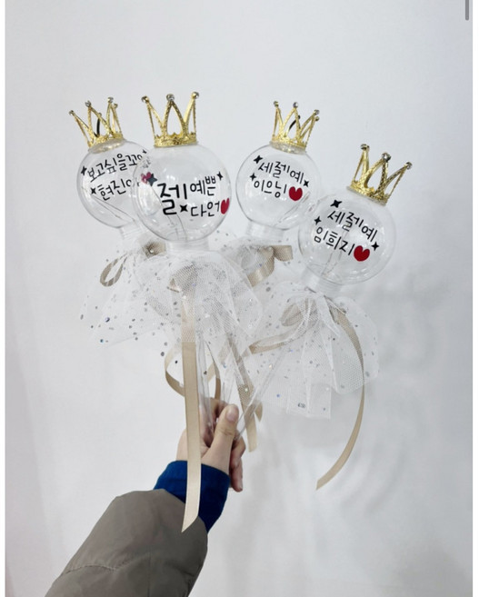 왕관 불봉 응원봉 학예회 연주회 아이돌굿즈 실버 골드 왕관선택