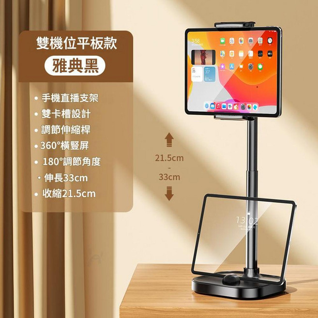 升降桌面手機支架 伸縮直播懶人夾, 伸縮支架 - 黑色 - 帶平板夾, 1套