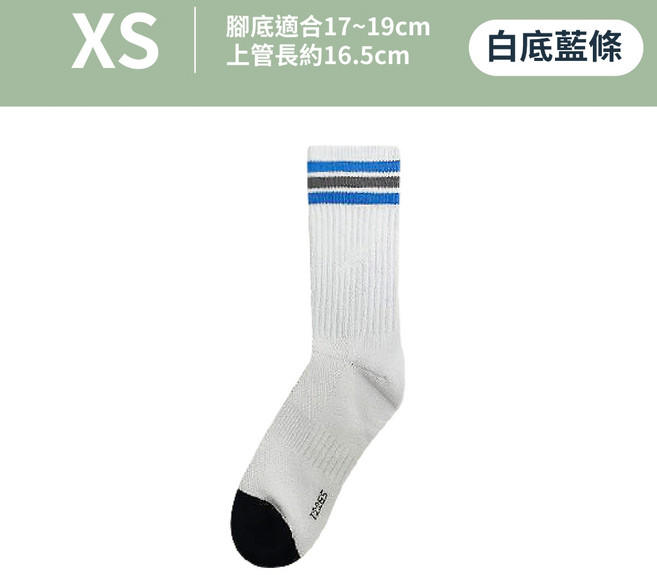 【FAV】無痕襪 中筒襪【1雙】童襪 條紋襪 學生襪 除臭襪 透氣 吸汗 男襪 女襪 型號:T226
