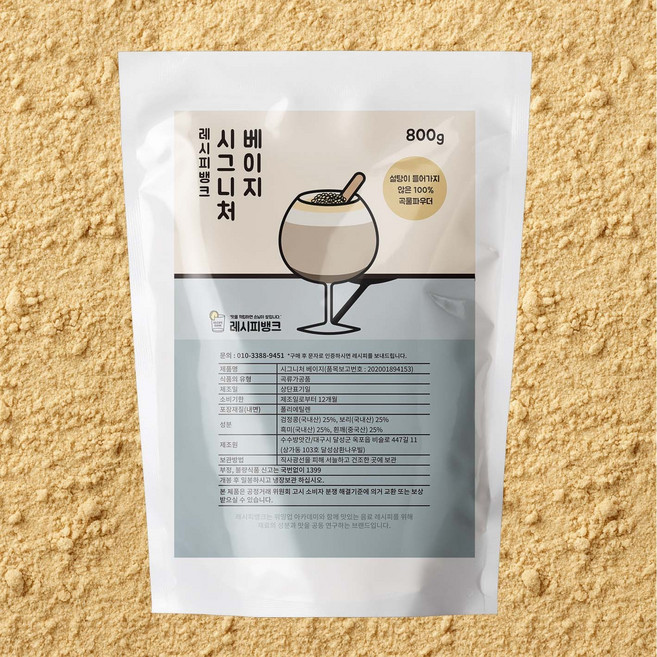 레시피뱅크 곡물파우더 인절미가루 오곡라떼, 800g, 1개, 1개입