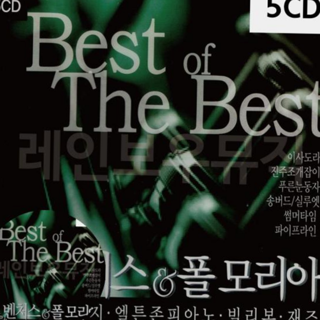 폴모리아 벤처스 폴 모리아 5CD, 본상품