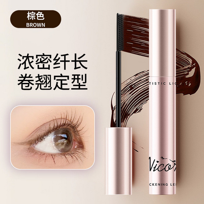 Nicor 光影藝術 濃密纖長睫毛膏 纖翹持久防水, 1個, 粉管  02-棕色