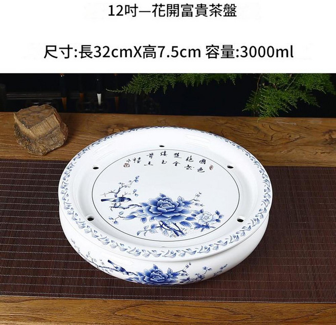 紫砂功夫茶盤, 陶瓷花開富貴 12英寸32cm, 1個