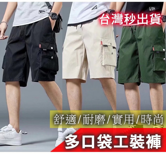 男款多口袋工裝短褲 工作褲 休閒短褲 側口袋設計 透氣耐磨軍裝短褲 K644 K822