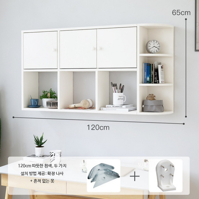 벽걸이 책장 수납장 벽선반 진열 인테리어 선반 거실 서재 다용도 설치 간편한 책꽂이, 1단, 코너 120 따뜻한 화이트