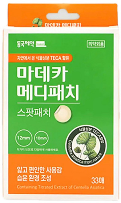 마데카 메디패치 스팟 33매입, 5개