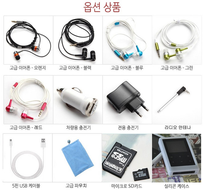 에픽 E100 E100B-블루투스 mp3용 액세서리 (충전기 케이블 이어폰 SD카드메모리 안테나 액정보호필름 파우치 등), 03-3-E100&E100B-이어폰(블루)