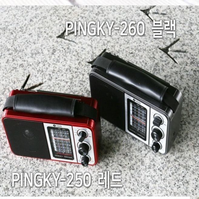 휴대용 라디오 아남 PINGKY-260 (블랙) FM.AM. 단파라디오 USB SD카드재생