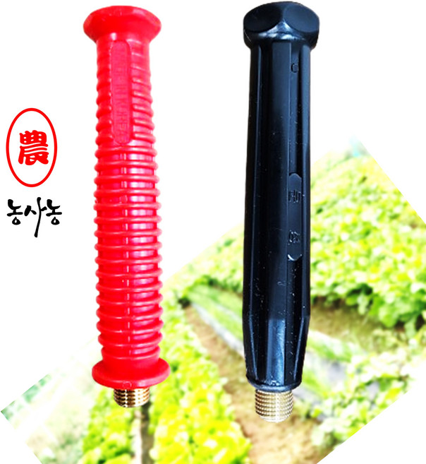 한일 아폴로 광성 문성 아폴로 수동 농약 플라스틱 배부식 분무기 손잡이 부속 부품 (농사농), A형 (한일 광성 문성 신일 외), 1개
