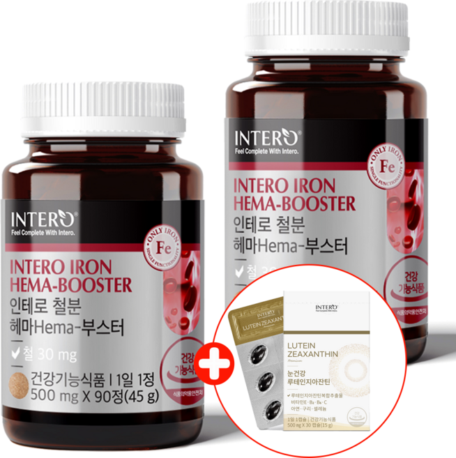 인테로 헤모글로빈 철분 2개 고함량 식물성 철분제 비헴철 헤모글로빈 헤마 부스터 + 사은품 증정, 90정