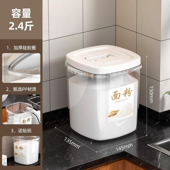 無品牌 麵粉儲存罐 米桶 密封防蟲防潮儲麵米容器, 1個, 2.4斤米/麵 小號