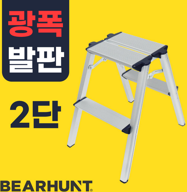 베어헌트 가정용 일반 광폭 안전발판 이동식 사다리 2단 3단 4단 5단, 1개