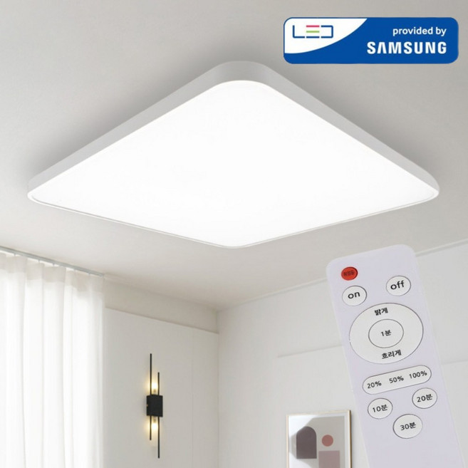 LED 국산 삼성칩 정사각 방등 50W 리모컨 세트 타이머 취침등 플리커프리, 화이트