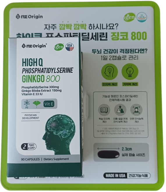 엔젯오리진 하이큐 포스파티딜세린 징코 800mg x 90, 90정, 1개