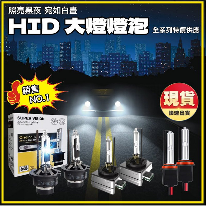 HID 燈管燈泡 全系列車型專用 9012/HIR, 1個, 9012/HIR單顆,4300K