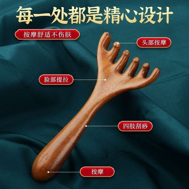 魚型檀木梳 經絡按摩梳 頭皮按摩梳, 1個, 檀木經絡按摩梳【鹿角六爪】